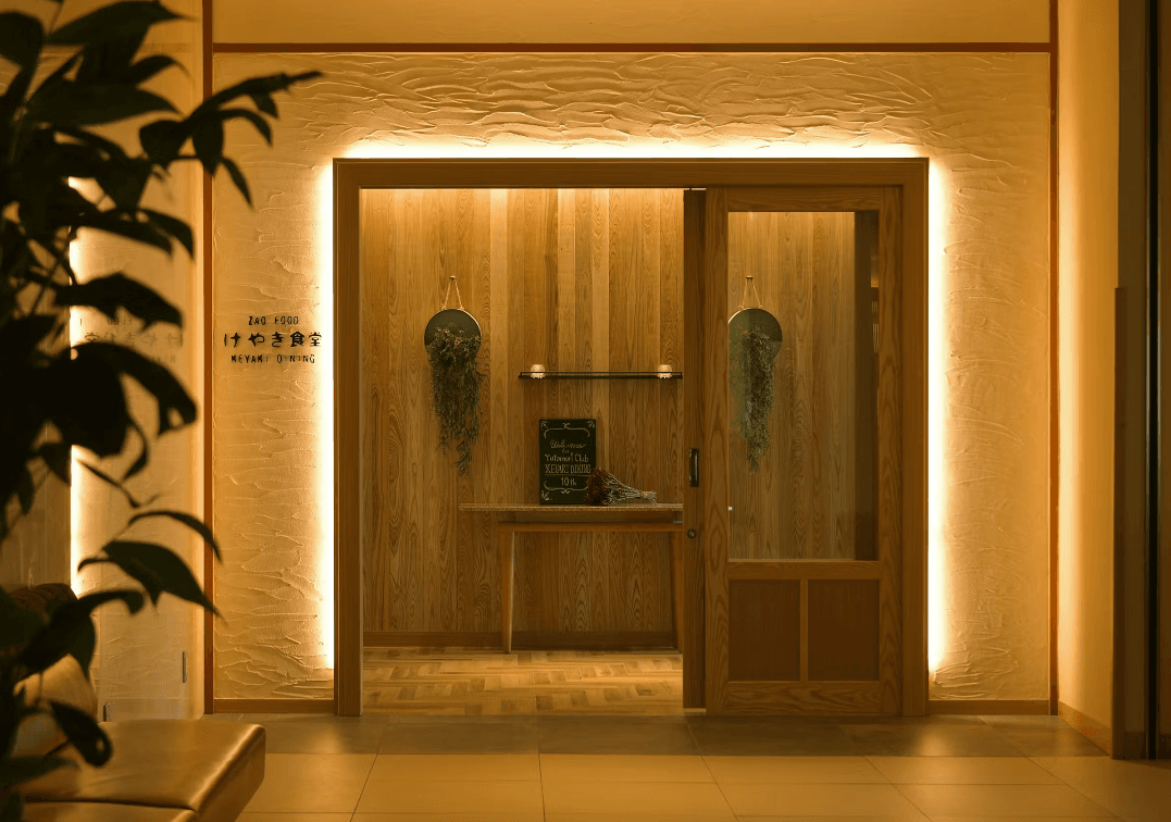 ゆと森倶楽部 - 画像 9