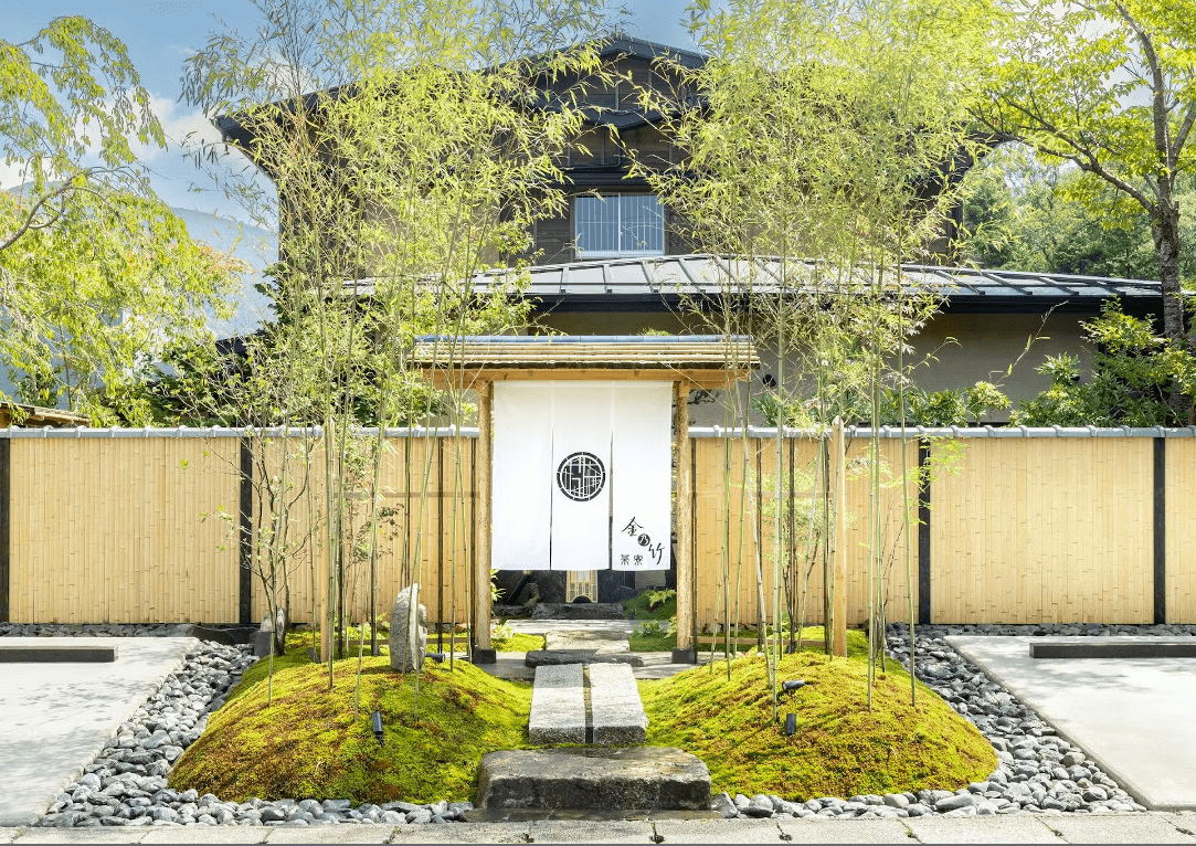 金乃竹 茶寮 - 画像 15