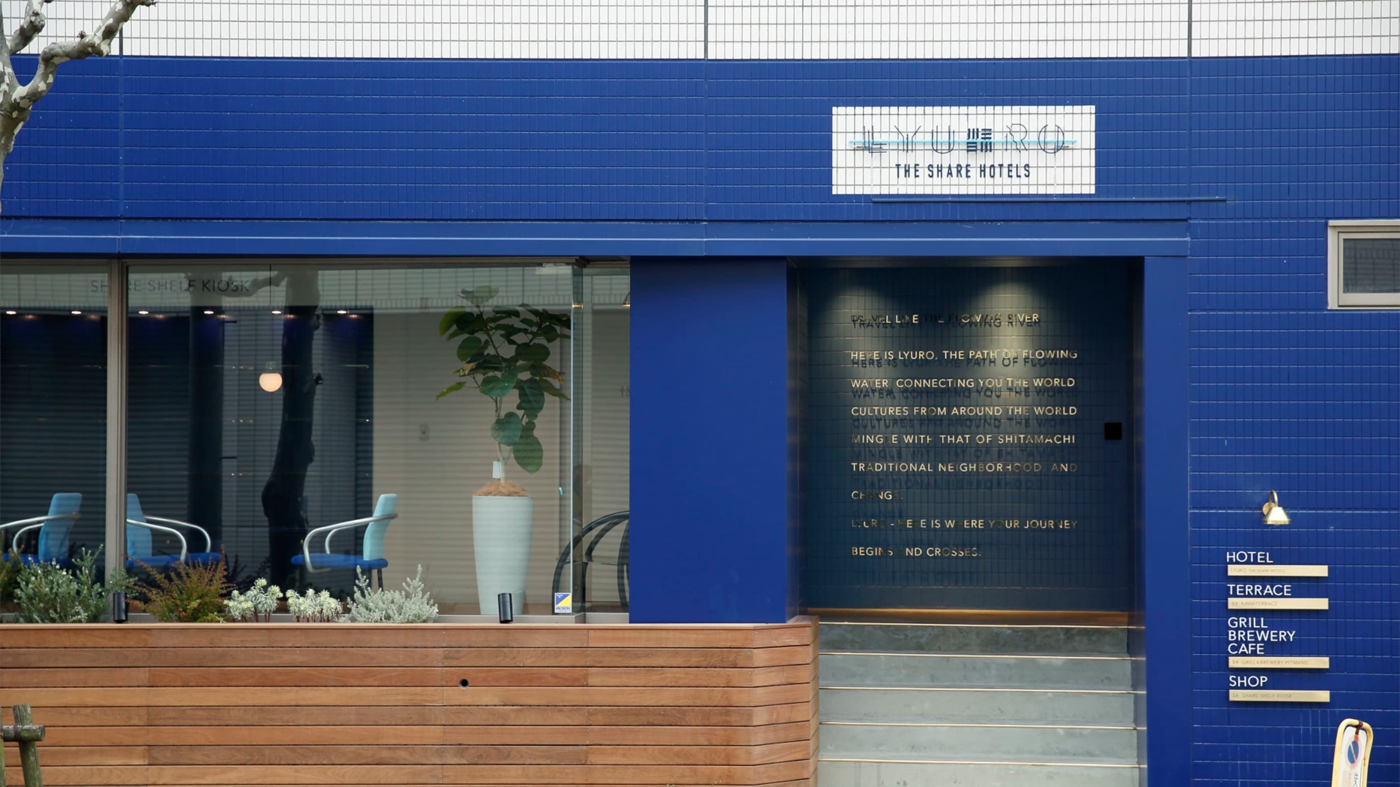 LYURO 東京清澄 - 画像 11