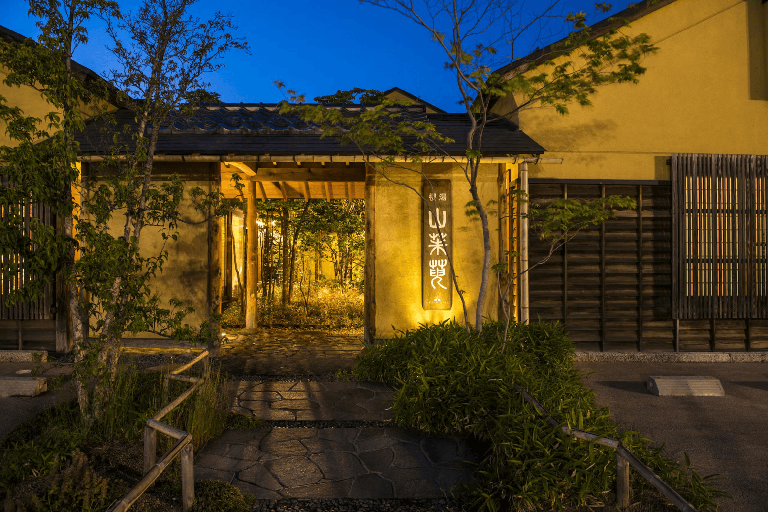 櫻湯 山茱萸 - 画像 15