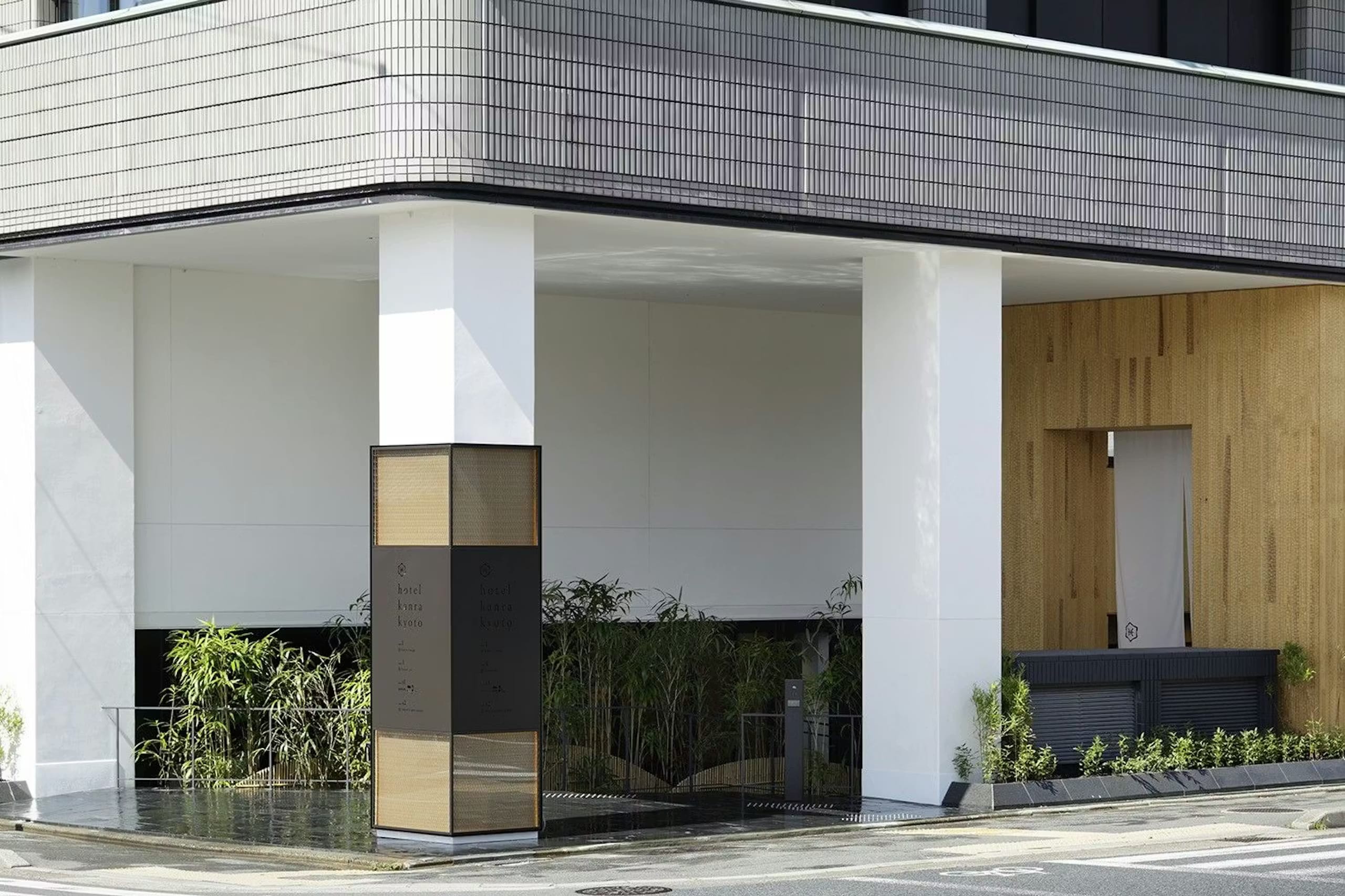 ホテルカンラ京都 - 画像 13