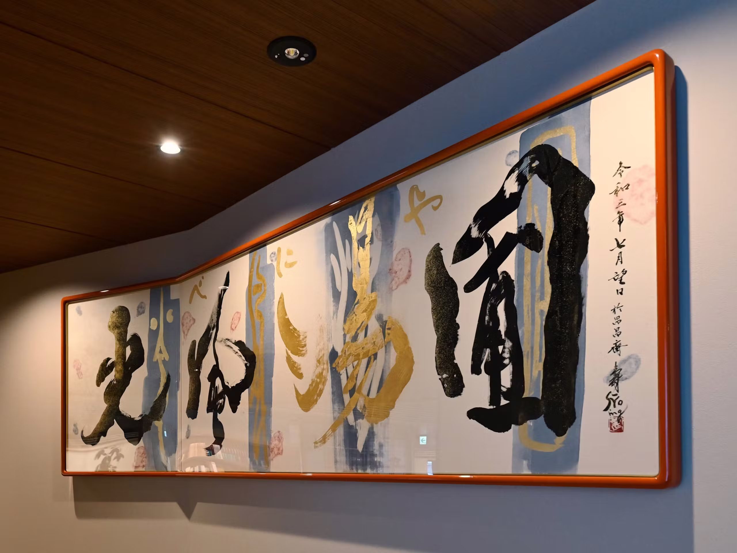 あわら温泉 光風湯圃 べにや - 画像 15