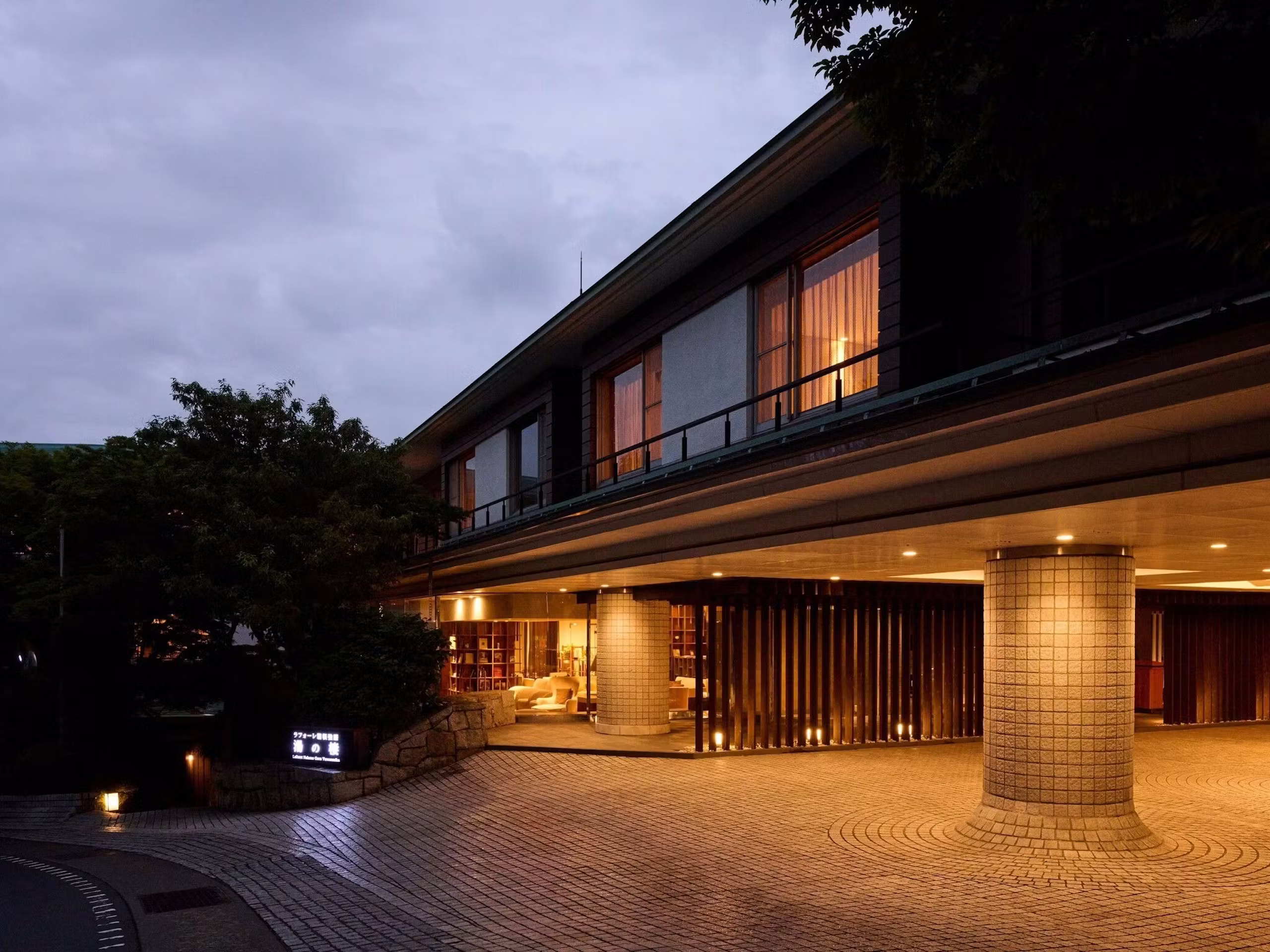 ラフォーレ箱根強羅 湯の棲 - 画像 14